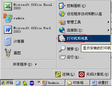 win10如何连接xp共享打印机_xp如何连接win10共享打印机_win10如何连接xp共享打印机