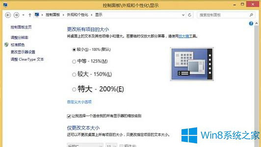 win8笔记本电脑字体模糊