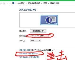 win8笔记本电脑字体模糊_win8笔记本电脑字体模糊