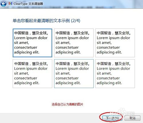 win8笔记本电脑字体模糊_win8笔记本电脑字体模糊