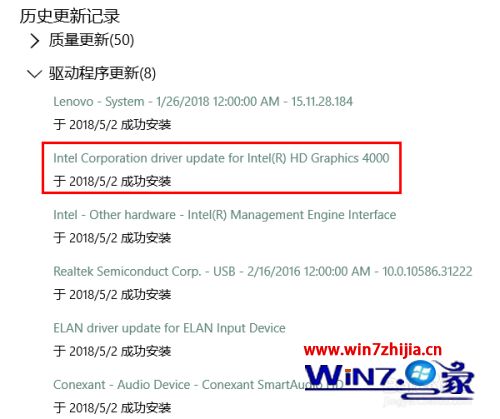 win10英特尔显卡设置图标不见了如何解决_win10英特尔核芯显卡托盘图标不见了怎么找回