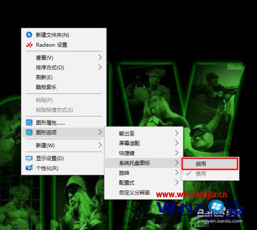 win10英特尔显卡设置图标不见了如何解决_win10英特尔核芯显卡托盘图标不见了怎么找回
