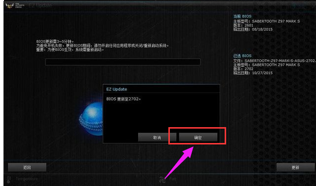 升级bios