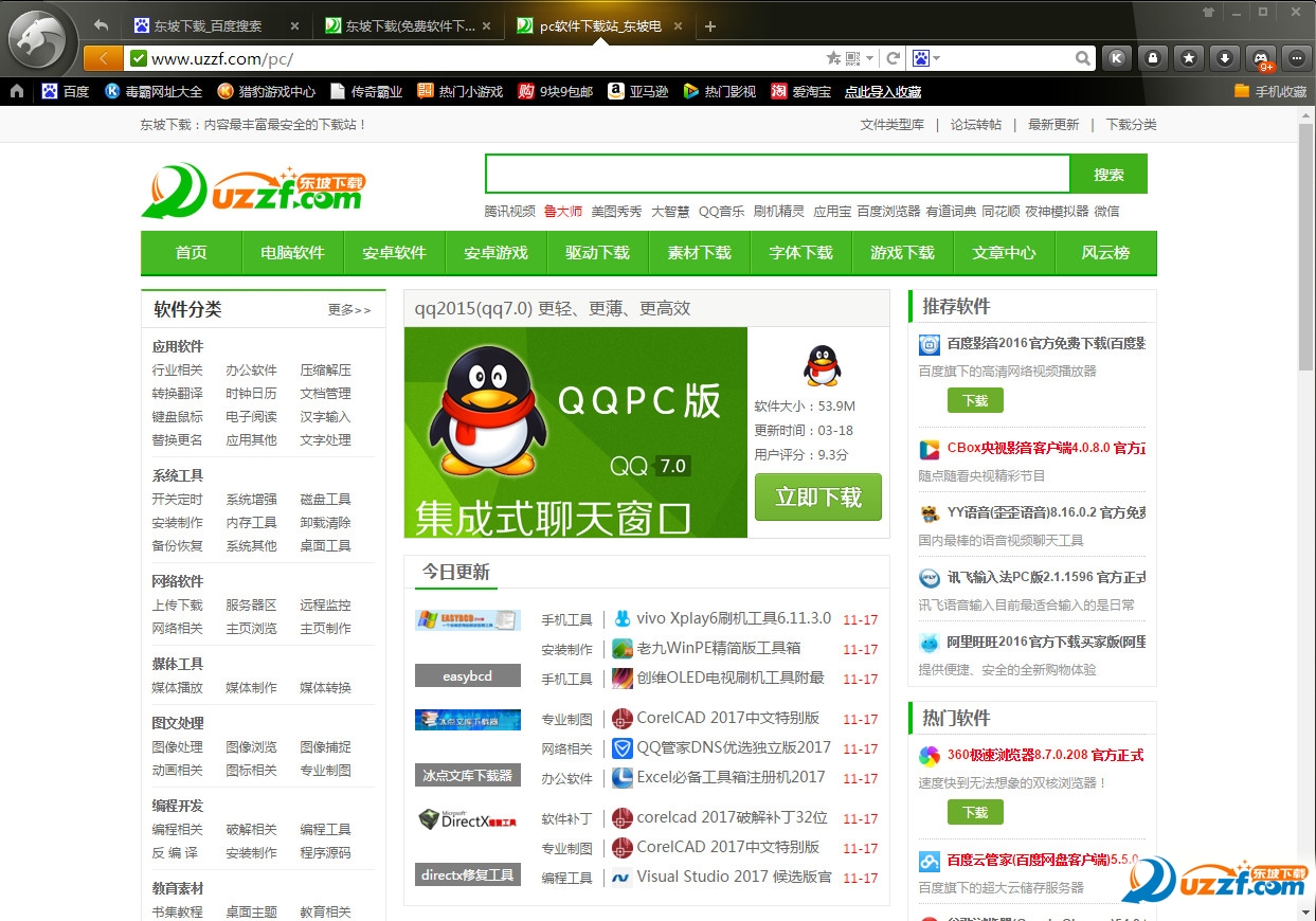 金山毒霸当前网络断开 [已回复]