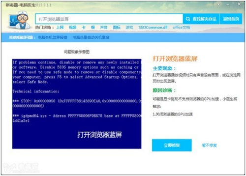 金山毒霸当前网络断开_金山毒霸当前网络断开