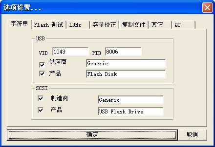 u盘低级格式化的软件