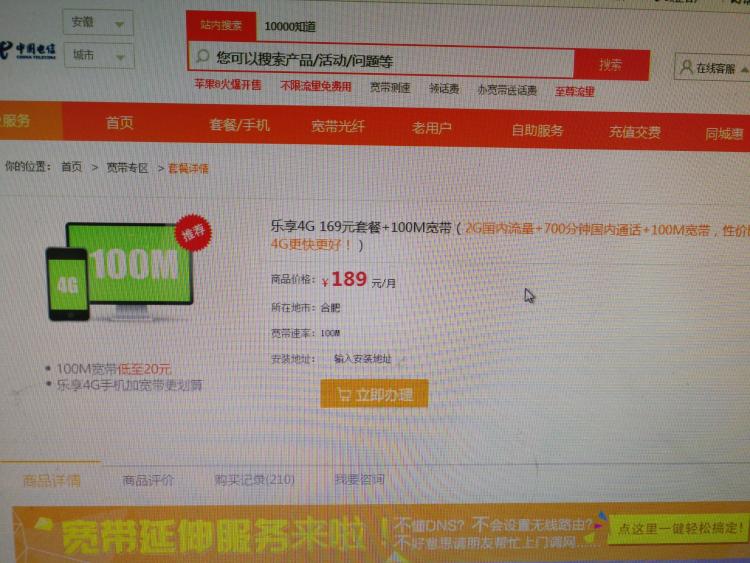 电信老用户宽带优惠_电信老用户宽带优惠