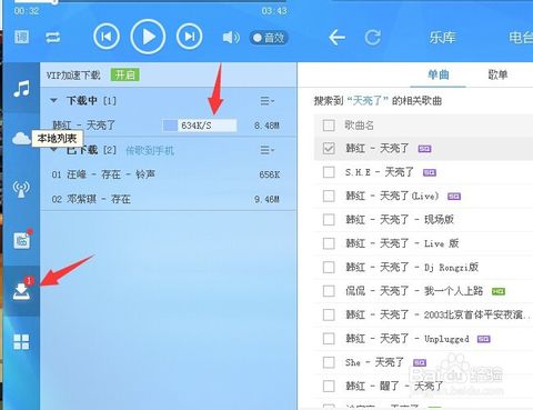 mac版的qq音乐下载到u盘_mac版的qq音乐下载到u盘