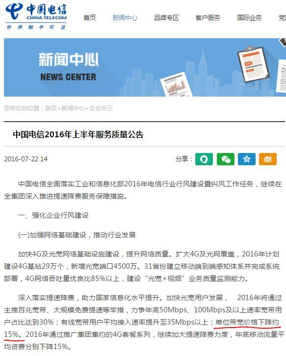 广州市互通宽带官网_互通宽带官网_互通宽带官网