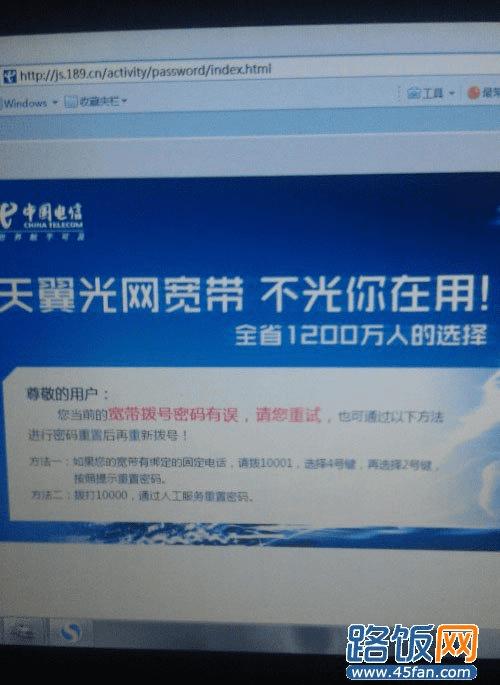 如何查看宽带帐户密码