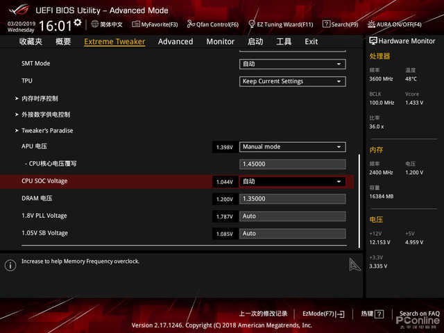 l5420配什么主板超频