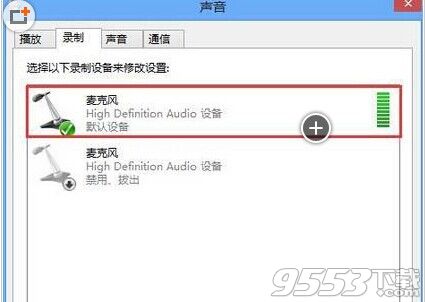 笔记本电脑qq语音没声音_笔记本电脑qq语音没声音