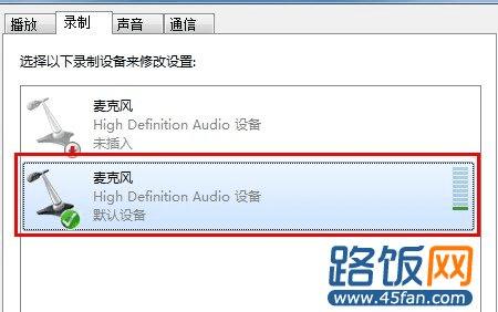 笔记本电脑qq语音没声音_笔记本电脑qq语音没声音