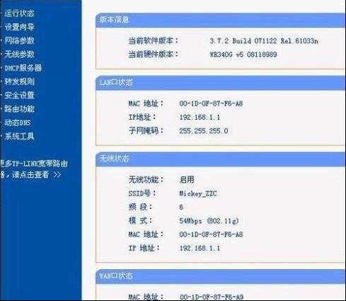 局域网设置路由器_路由器局域网设置_局域网设置两个路由器