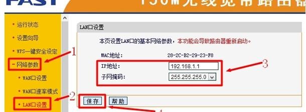 局域网设置路由器_局域网设置两个路由器_路由器局域网设置