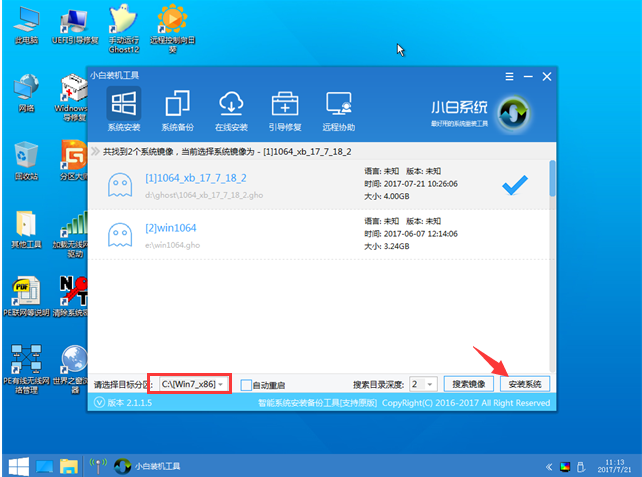小白一键u盘重装系统