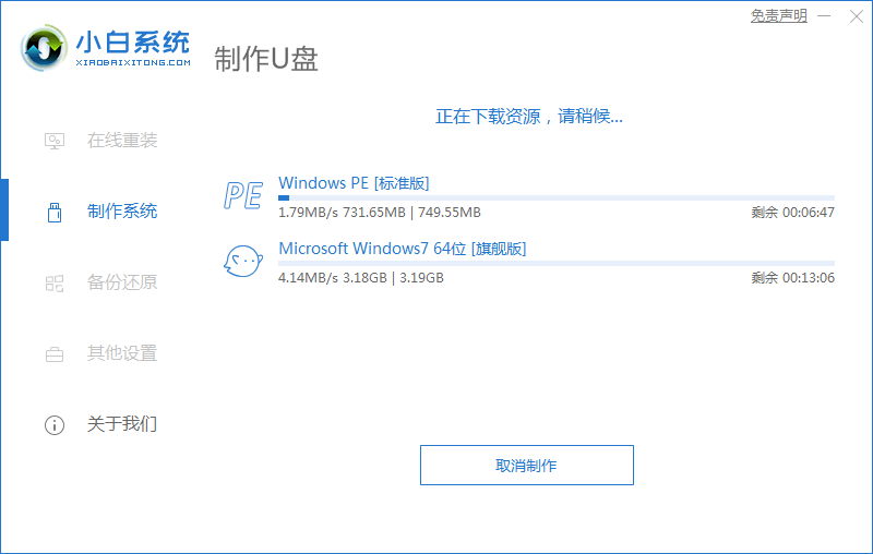 小白一键u盘重装系统
