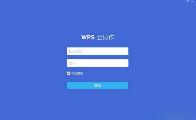 珠海金山办公软件_珠海金山办公软件_珠海金山办公软件公司地址