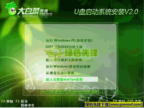 大白菜u盘装系统50