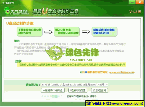 大白菜u盘装系统50