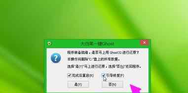 大白菜u盘装系统50_大白菜u盘装系统教程50_大白菜u盘装系统50