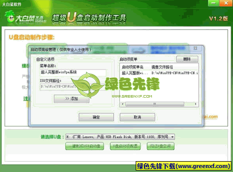 大白菜u盘装系统50