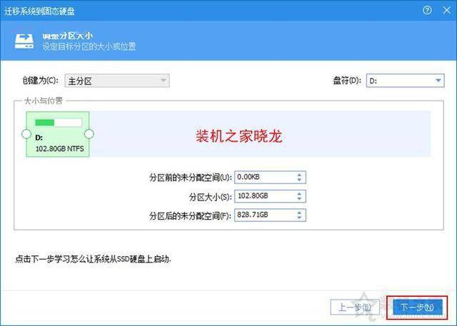 固态硬盘怎么uefi启动