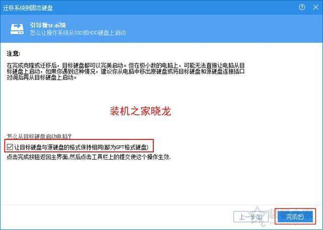 固态硬盘怎么uefi启动