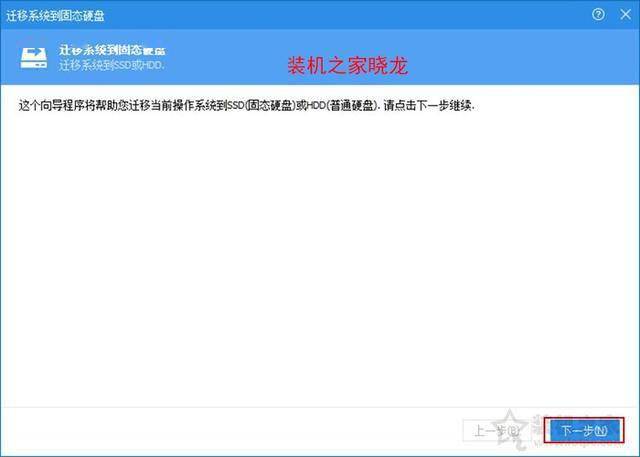 固态硬盘怎么uefi启动