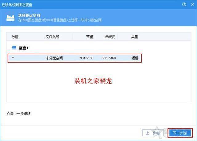 固态硬盘怎么uefi启动