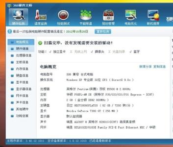 2014电脑主机配置清单及价格_2014电脑主机配置清单及价格
