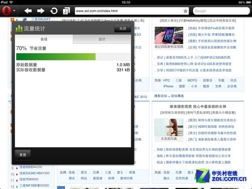 uc浏览器 论坛模式_uc浏览器论坛_uc浏览器论坛