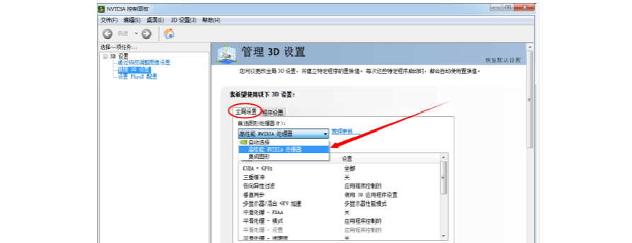 win7双显卡怎么切换到独立显卡_win7双显卡怎么切换到独立显卡