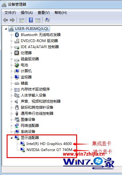 win7双显卡切换独立显卡