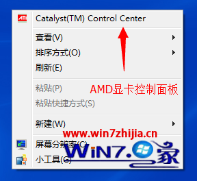 打开catalyst(tm) control center