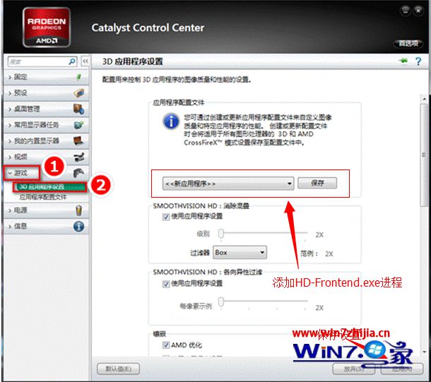 新应用程序添加猩猩助手进程