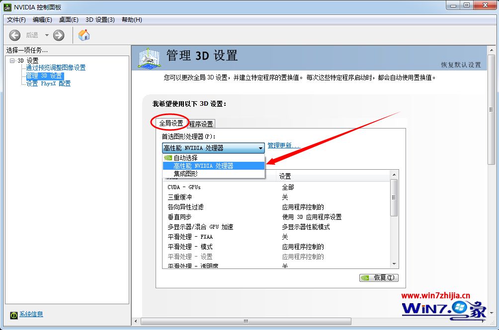 选择高性能NVIDIA处理器