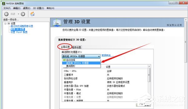 win7双显卡怎么切换到独立显卡_win7双显卡怎么切换到独立显卡