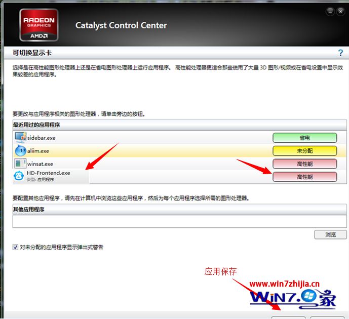 点击“保存”按钮