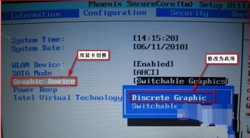 win7双显卡怎么切换到独立显卡_win7双显卡怎么切换到独立显卡