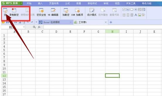 wps如何使用宏功能_wps如何使用宏功能