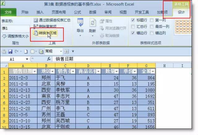 wps如何使用宏功能_wps如何使用宏功能