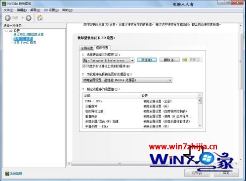 windows7双显卡切换如何操作_win7笔记本双显卡怎么切换到独立显卡