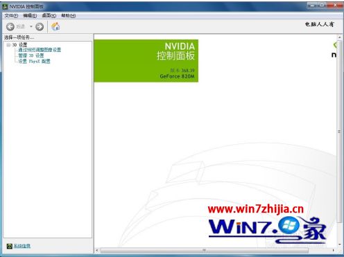 windows7双显卡切换如何操作_win7笔记本双显卡怎么切换到独立显卡