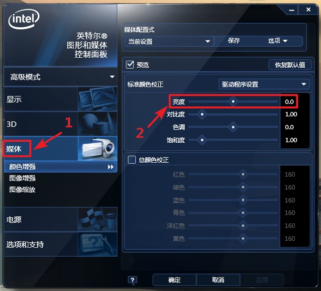 win7双显卡怎么切换到独立显卡_win7双显卡怎么切换到独立显卡