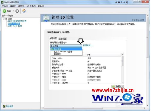 windows7双显卡切换如何操作_win7笔记本双显卡怎么切换到独立显卡