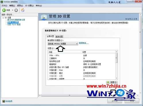 windows7双显卡切换如何操作_win7笔记本双显卡怎么切换到独立显卡