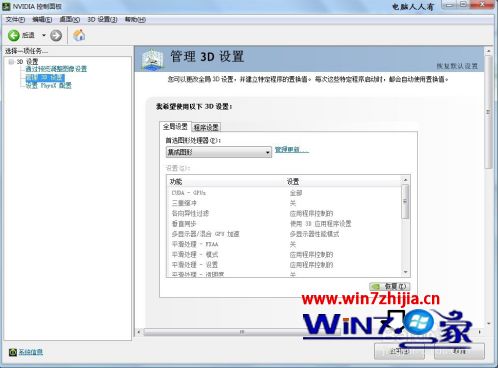 windows7双显卡切换如何操作_win7笔记本双显卡怎么切换到独立显卡