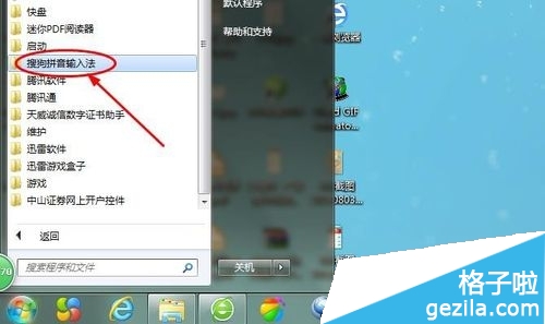 如何调用win7输入法[详细说明]