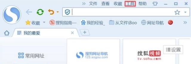 搜狗浏览器 刷新